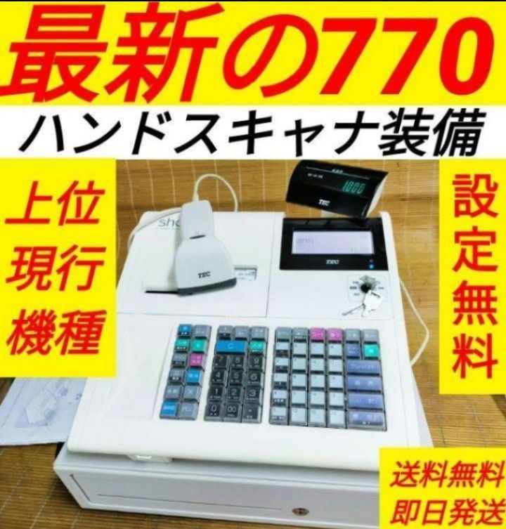 テックレジスター MA-770 フル設定無料 最新最上位機種 736666 - メルカリ