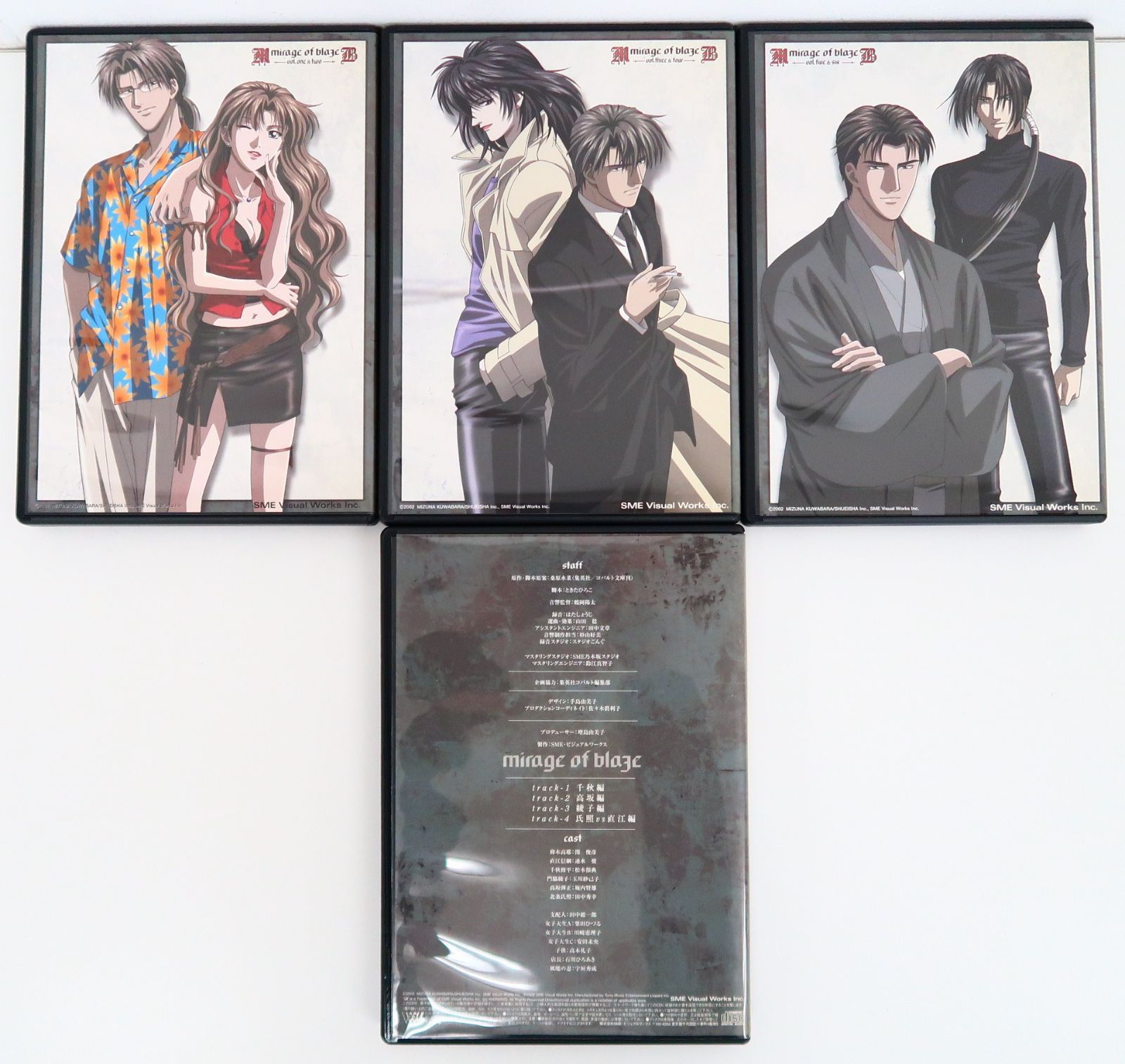 炎の蜃気楼 DVD-BOX 中古 炎の蜃気楼 DVD-BOX