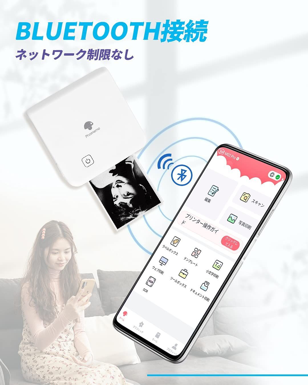 Phomemo M02 スマホ ミニプリンター サーマルプリンター フォト