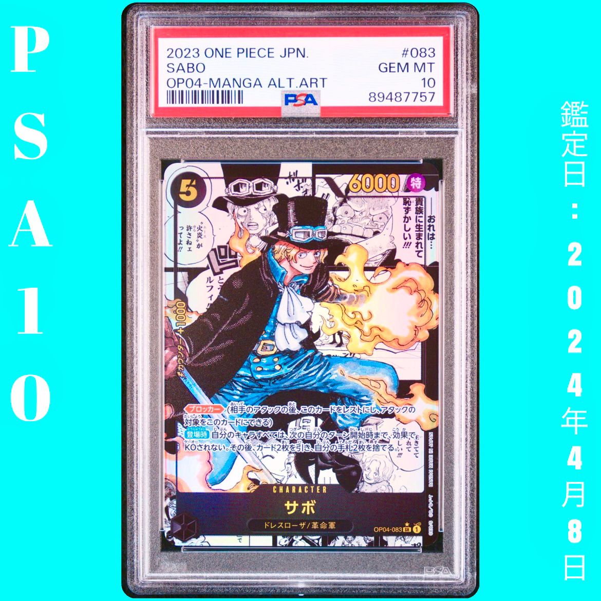 PSA10】サボ SR コミックパラレル OP04-083 日本語 ワンオーナー品 ONE PIECEカードゲーム 謀略の王国 - メルカリ
