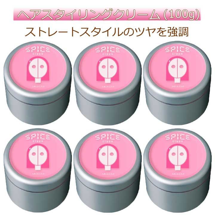 アリミノ スパイスクリーム シャイニングストレート 100g×6個