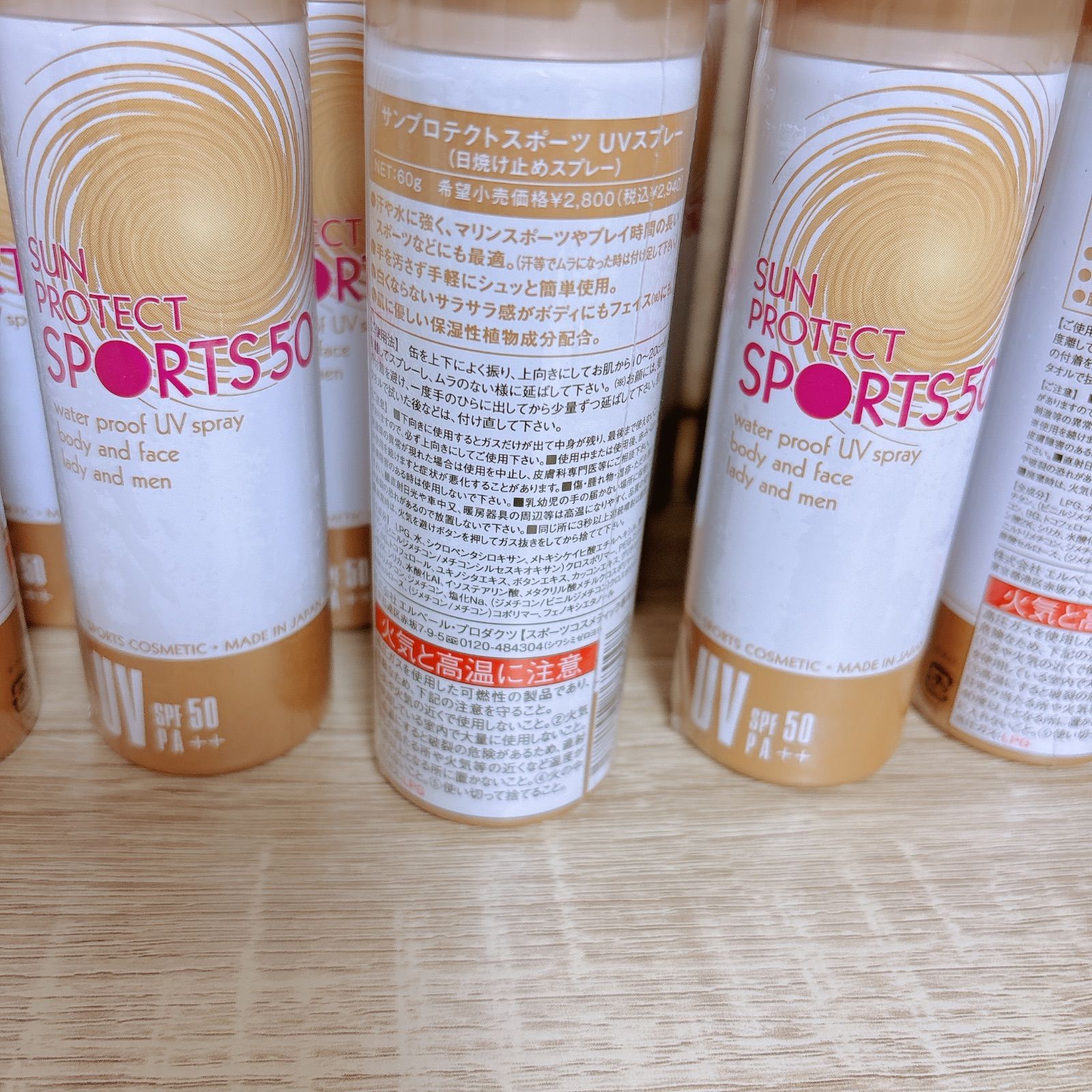 UVスプレー 20本セット