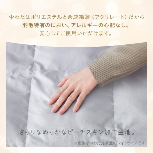 人工羽毛掛け布団 キルティング