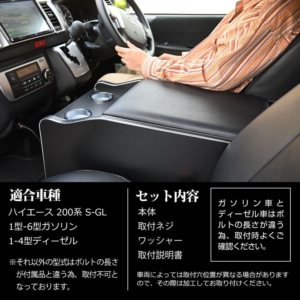 コンソールボックス