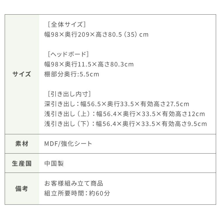 収納付きベッド