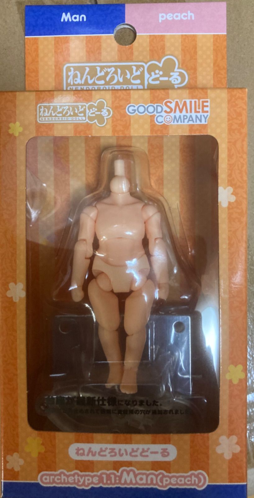 ねんどろいどどーる archetype 1.1 Man[peach] 未開封品 - メルカリ