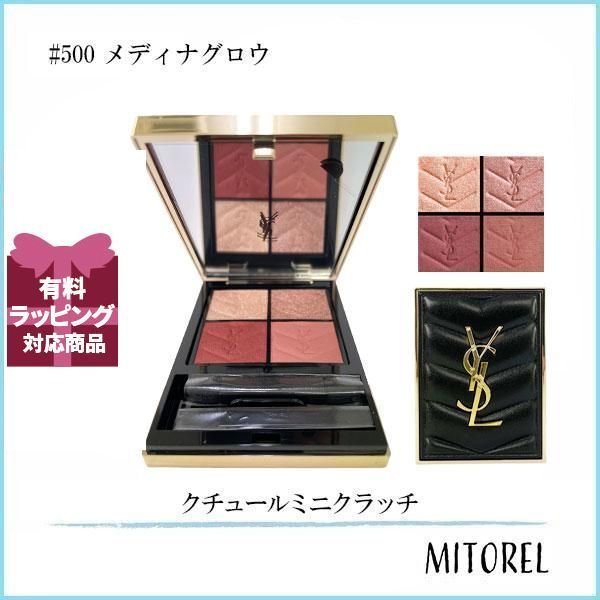 イヴサンローラン YVES SAINT LAURENT クチュールミニクラッチ 4g #500