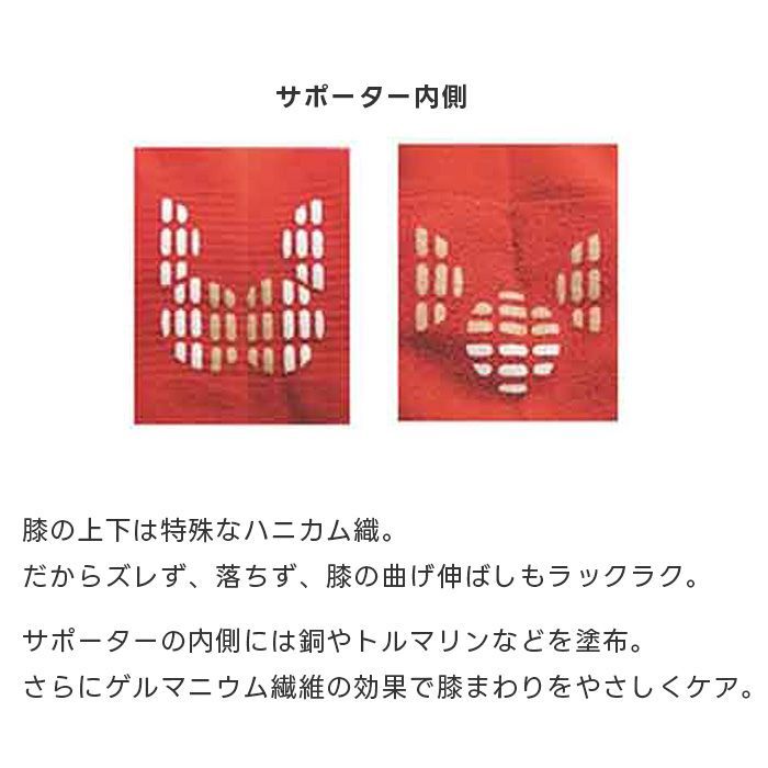 星虎の赤ひざ先生 2枚組 就寝中の膝用ケアサポーター M・L・LL