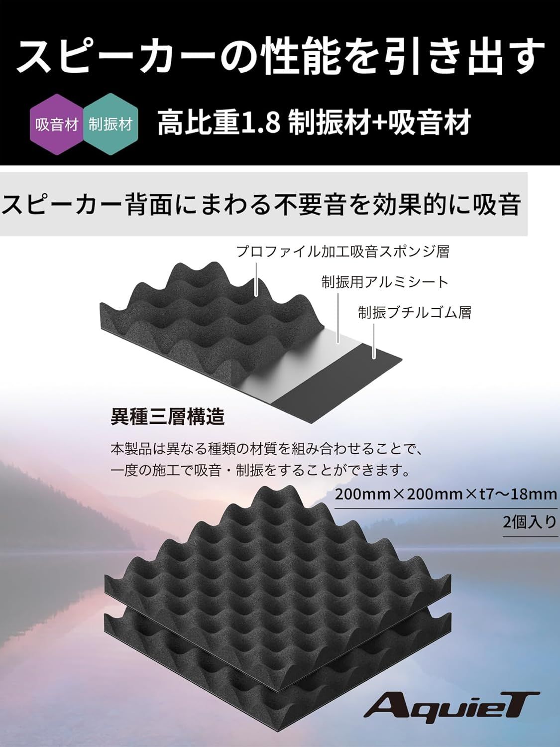 吸音