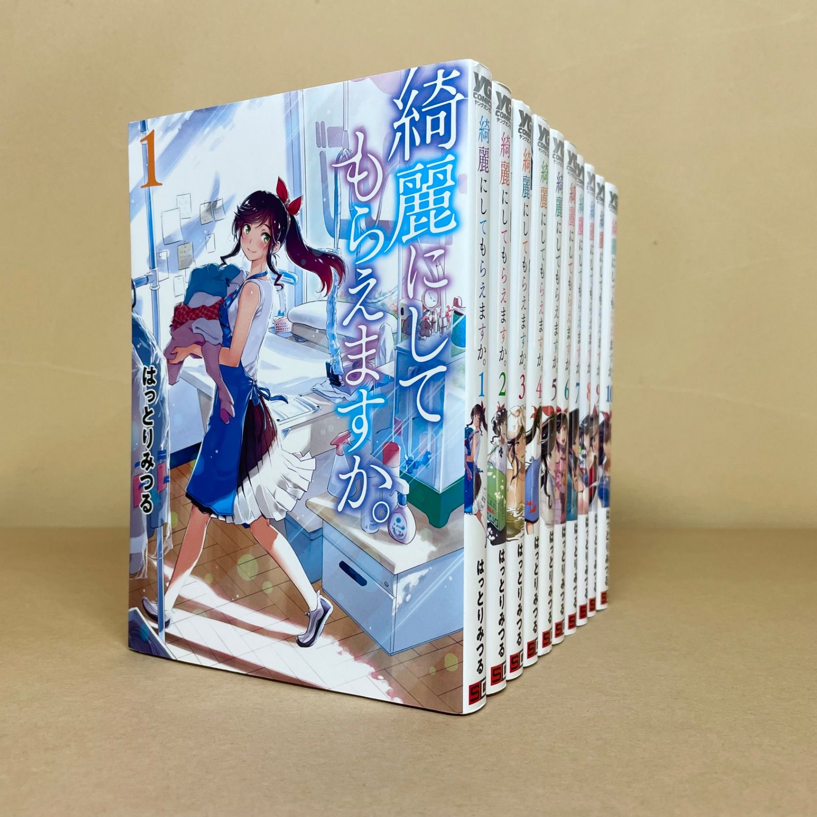 綺麗にしてもらえますか。 全巻、グッズ 綺麗にしてもらえますか はっとりみつる 綺麗にしてもらえますか