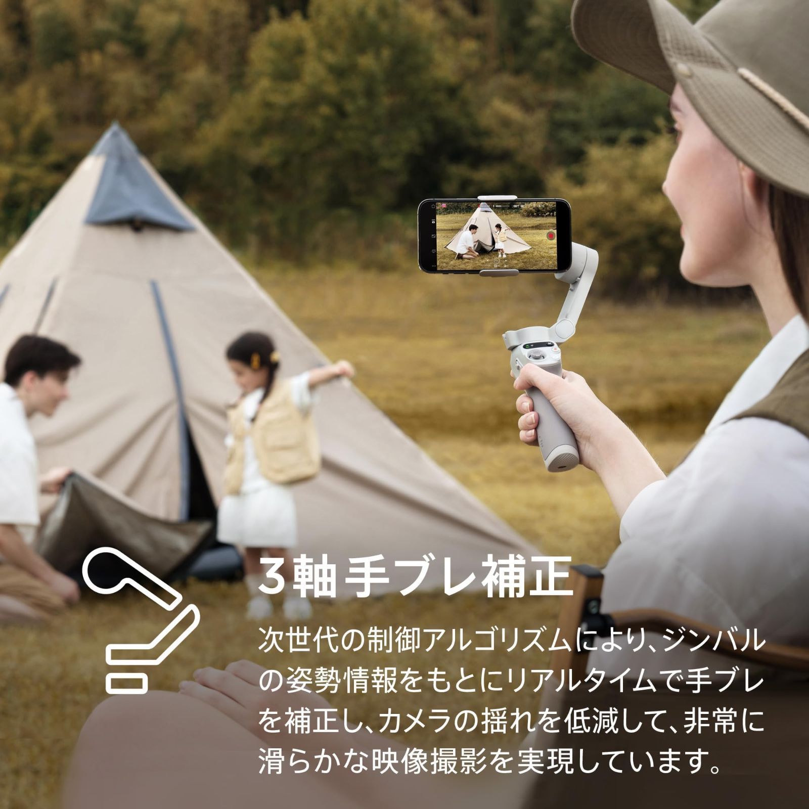 ShotGuides機能搭載