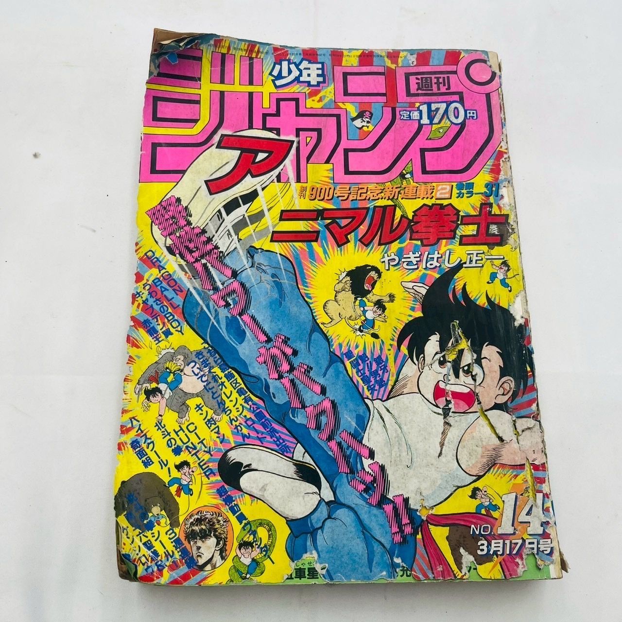 ❗️✨コレクター必見✨❗️】1980年代🌟少年ジャンプ 少年マガジン