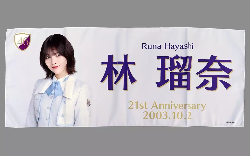 中古】タオル・手ぬぐい 林瑠奈 生誕記念フェイスタオル 2024年