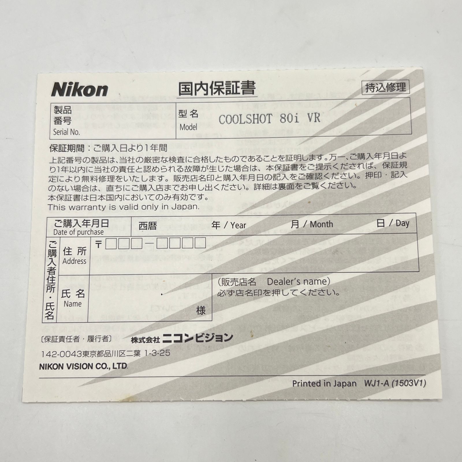 ゴルフ用レーザー距離計