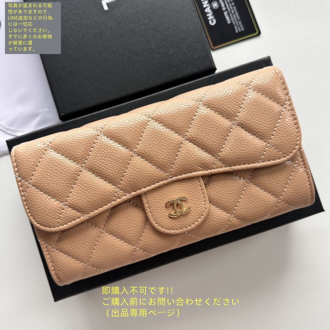 【入手困難！長く使えて傷にも強い☆】CHANEL 長財布 入手困難 CHANEL シャネル ウォレット 長財布 小銭入れ - メルカリ