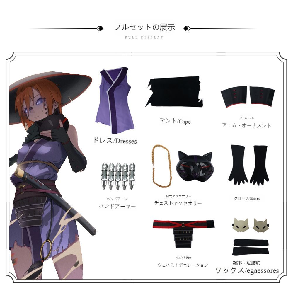 ハロウィン衣装