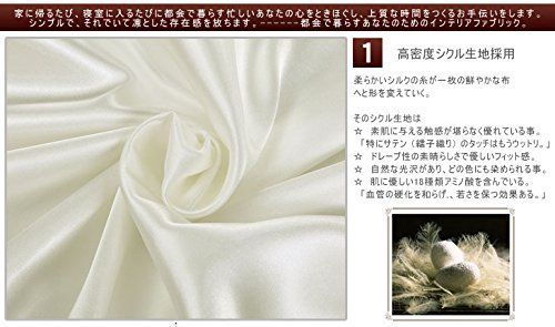 新品 シルクと大豆タンパク繊維 無地 (掛け布団カバー・ボックスシーツ