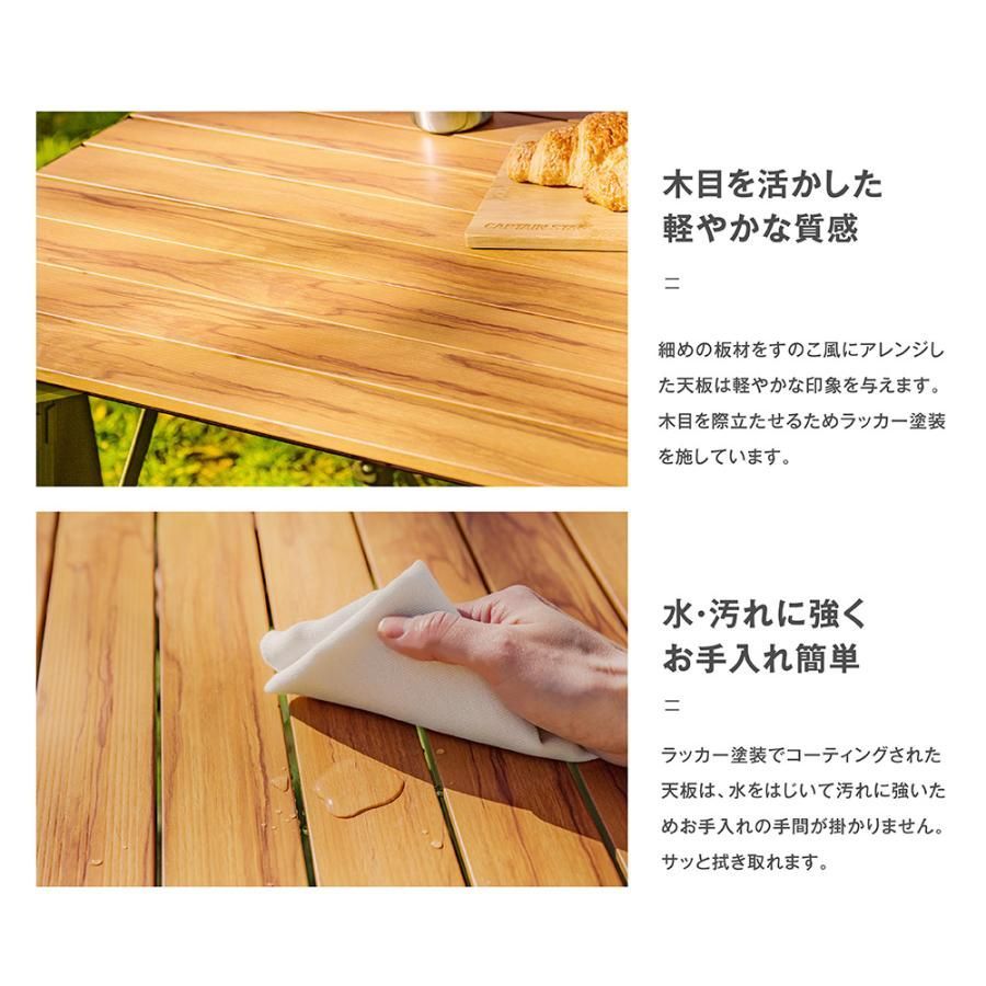 レジャーテーブル
