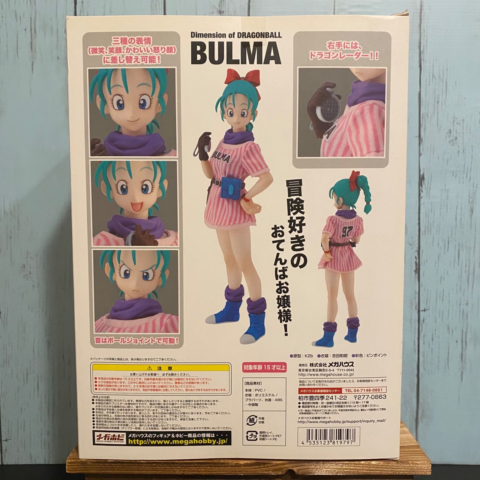 ブルマ　ドラゴンボール　フィギュア　Dimension　D.O.D 希少品 Dimension of DRAGONBALL ブルマ｜商品情報｜メガホビ MEGA