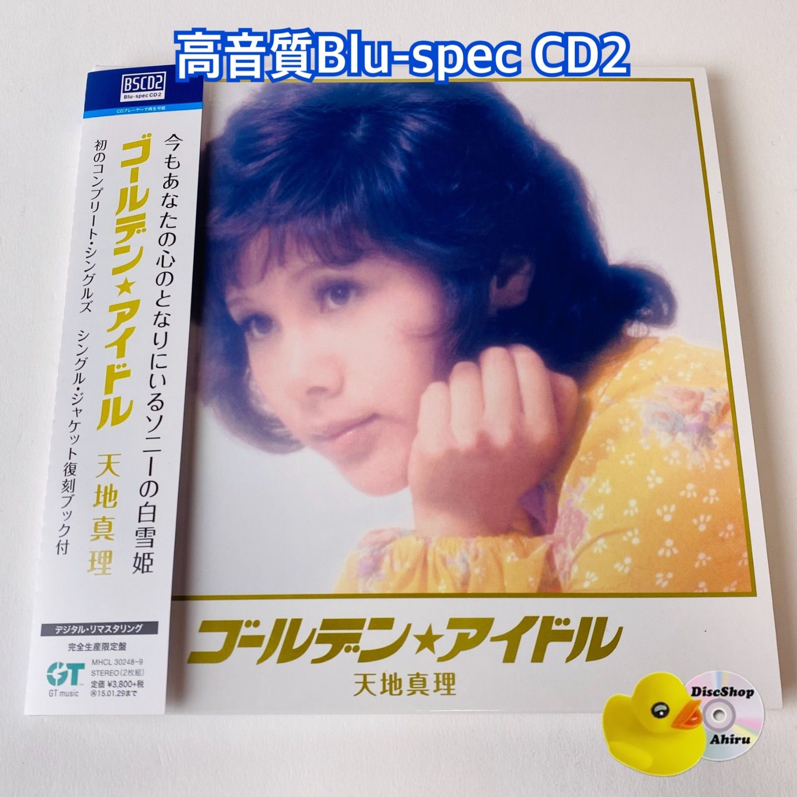 未開封 ゴールデン☆アイドル 天地真理 完全生産限定盤 ｺﾞｰﾙﾃﾞﾝ☆ｱｲﾄﾞﾙ 天地真理【完全生産限定盤】・天地 真理 | Sony