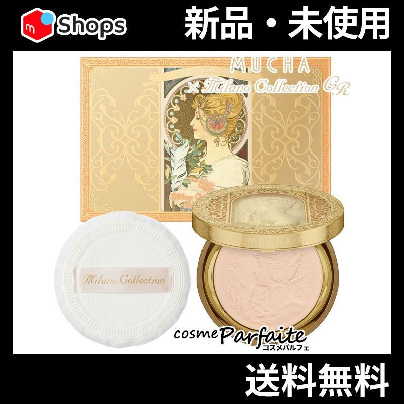 ミラノコレクションGR フェースアップパウダー2025 30g コンパクト便