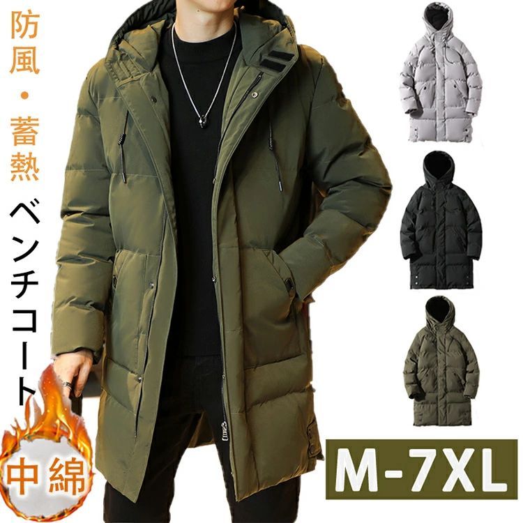 ベンチコート メンズ ロング ベンチコート 大きいサイズ メンズ M L XL 2L 3L 4L 5L 6L 7L サッカー 暖かい ベンチコートメンズ ジュニア サッカー 暖かい おし zz121228879ac