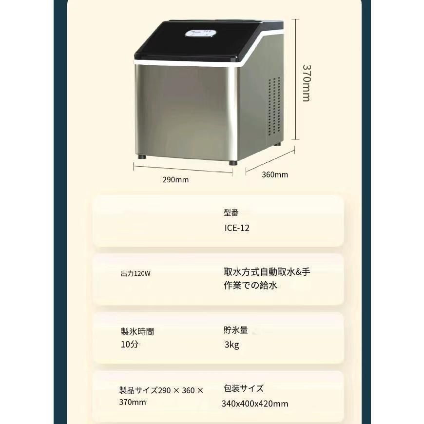 透明の氷 高速