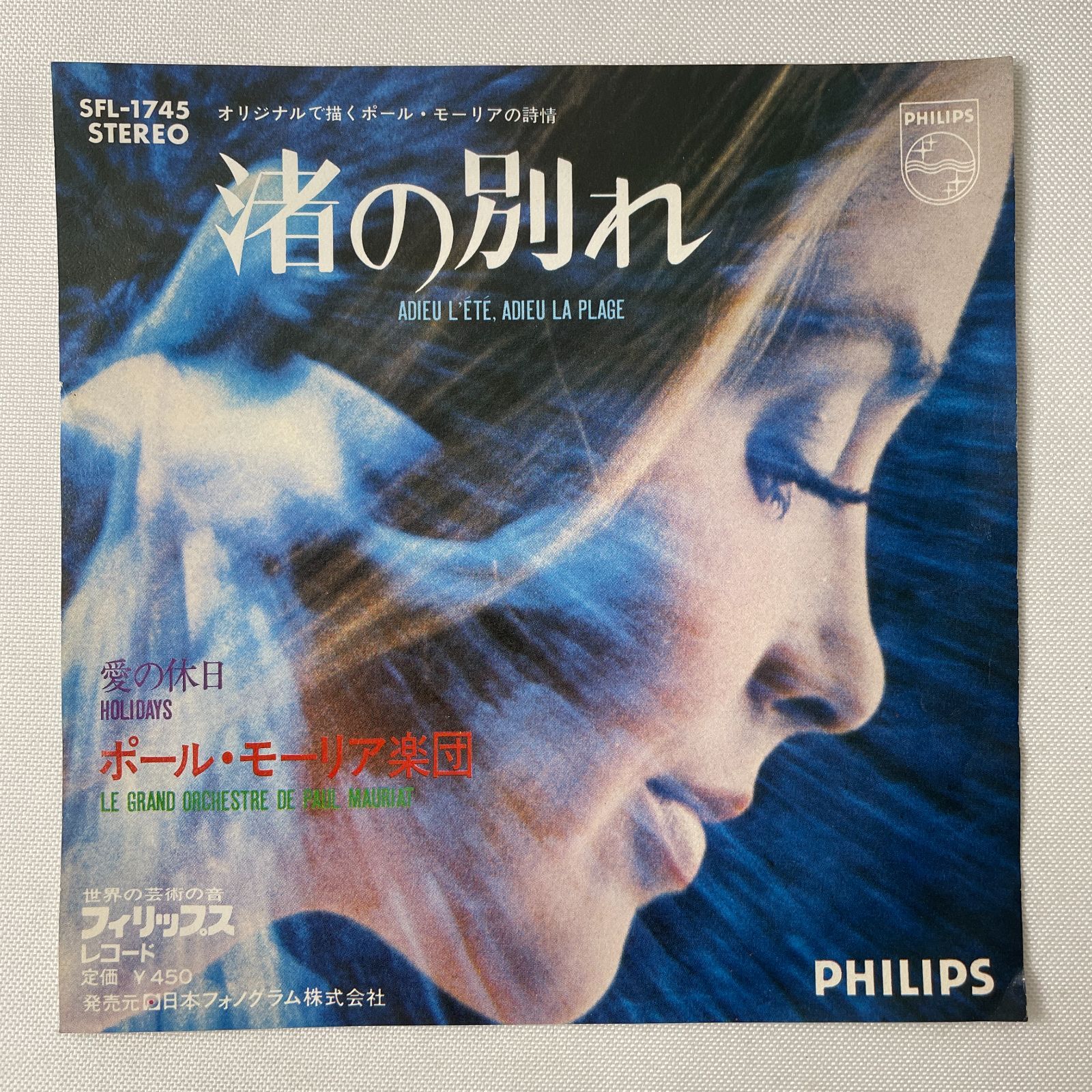 The Kalua 二人のセレネード / Serenade レコード ドーナツ盤 The Kalua 二人のセレネード / Serenade レコード ドーナツ盤