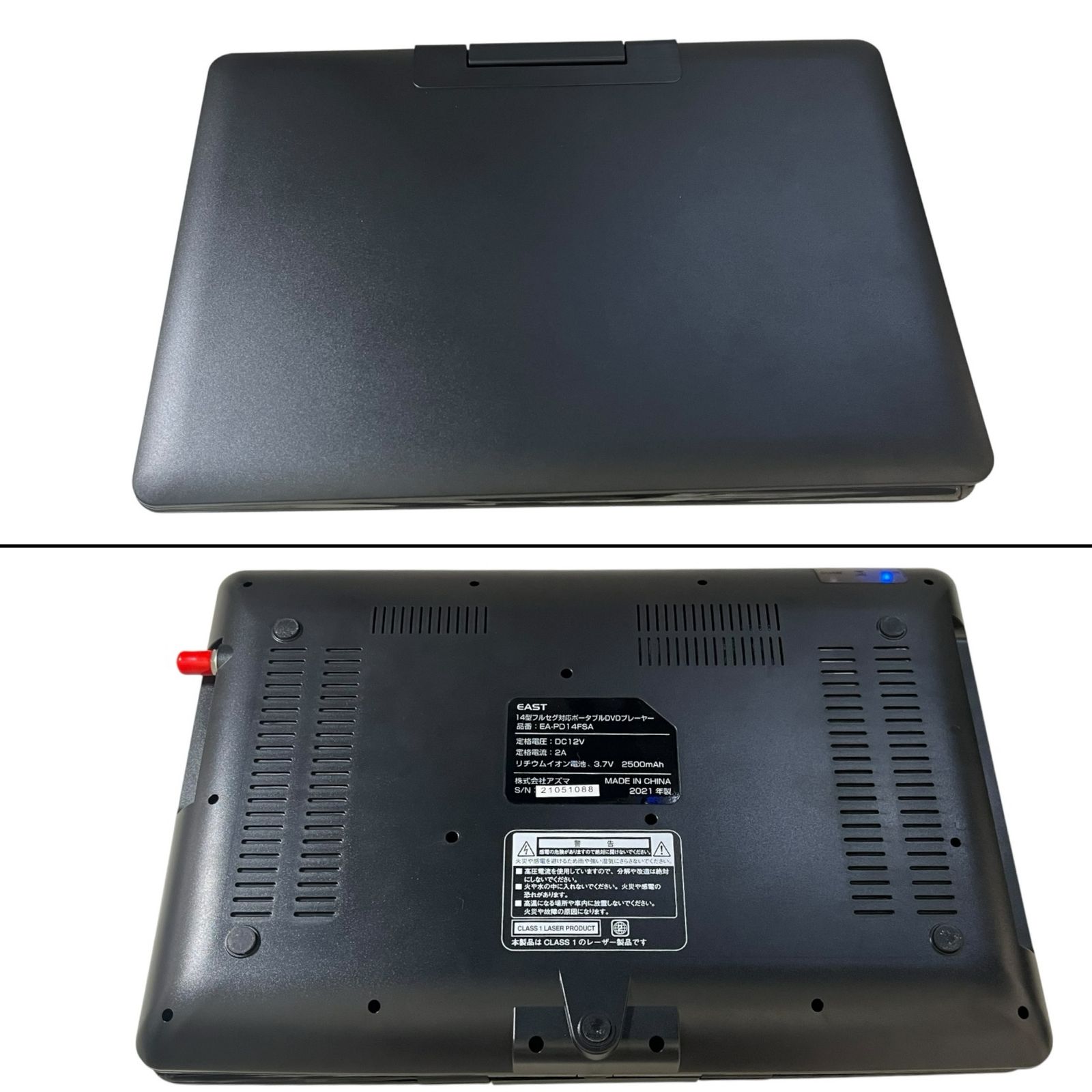 14型フルセグ対応ポータブルDVDプレーヤー　EA-PD14FSA　EAST。 14型 フルセグ対応 ポータブルDVDプレーヤー - 株式会社アズマ