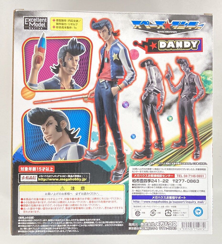 メガハウス Excellent