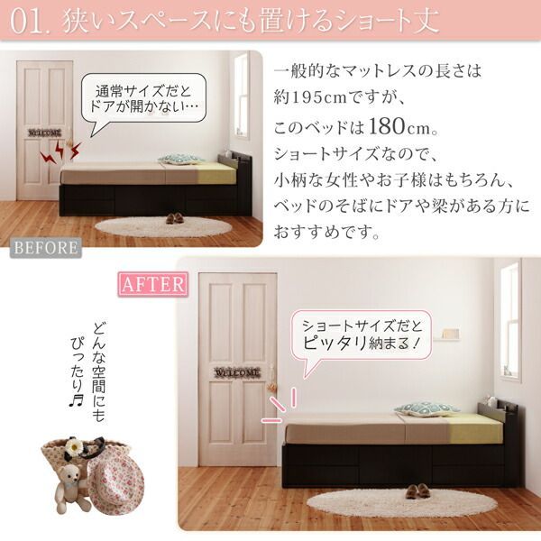 種類14:ホワイト/ナチュラルベージュ ベッド ショート丈 収納
