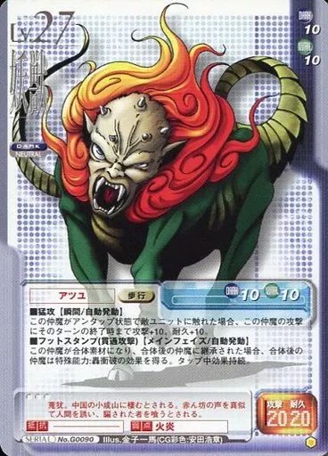 デビルチルドレンカード アリス デビルチルドレン アリス