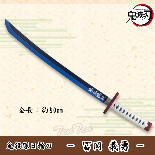 鬼滅の刃　コスプレ用日輪刀　悪鬼滅殺 日輪刀 コスプレ 鬼滅の刃」の人気商品一覧 | 安い商品を通販サイト