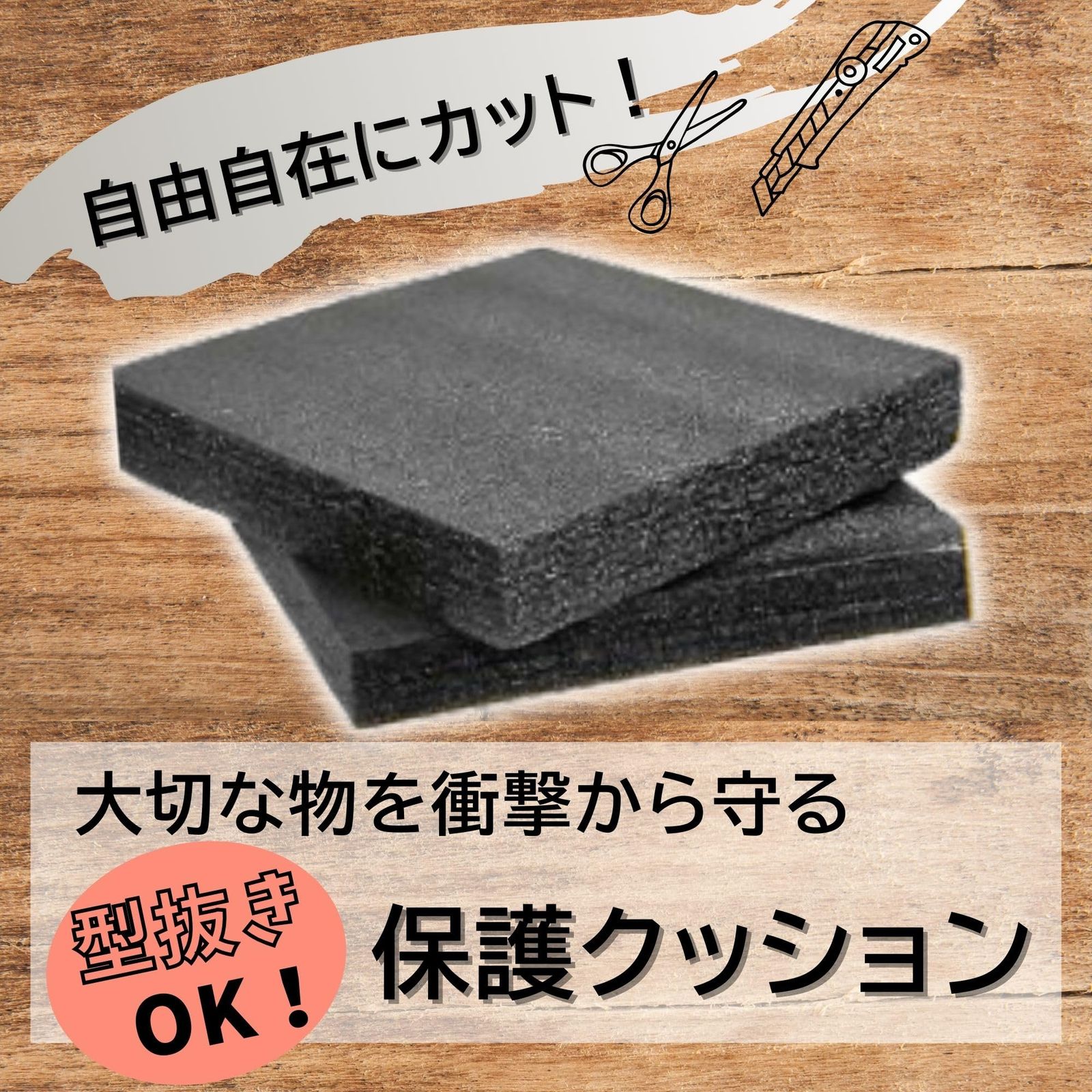 ブロッククッション