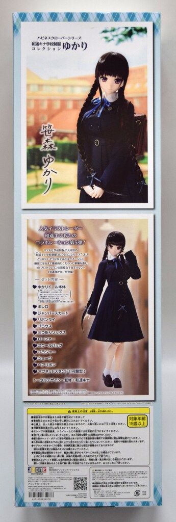 アゾン ハピネスクローバー ゆかり 和遥キナ学校制服 WWW_STEELWINDOWSANDDOORS_COM