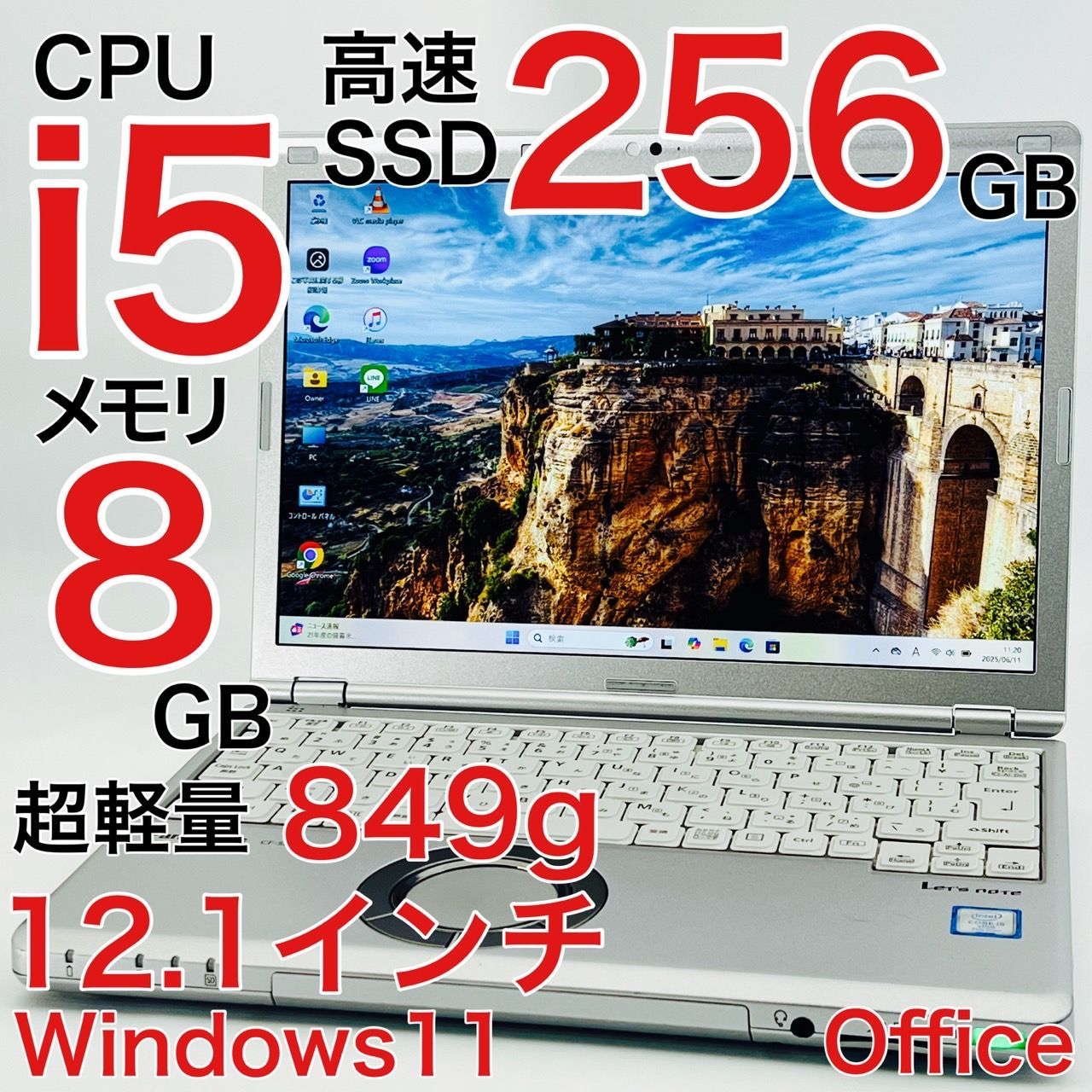 Win11 CF-SZ6RDYVS/Ci5/8GB+SSD256(14) パナソニック Let