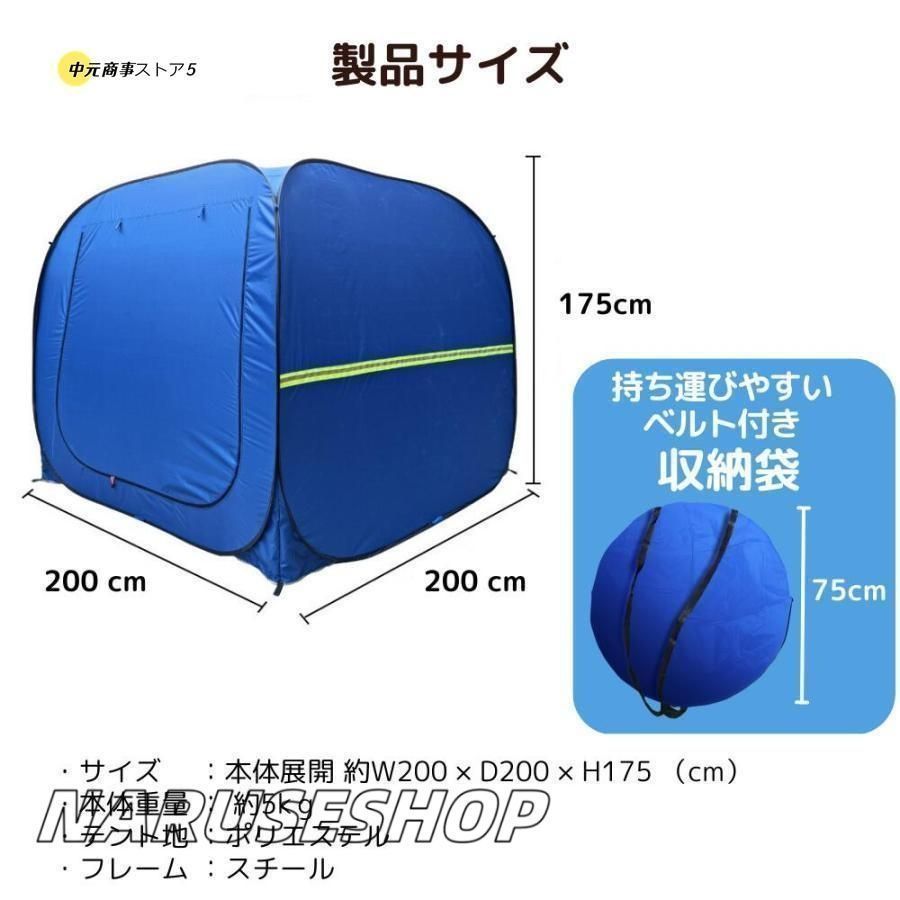 プライベートテント ワンタッチ 3?4人用 災害用テント 避難用テント