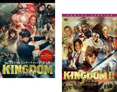 ばなな キングダム 46-74巻 29冊 実写映画 DVD Amazon.co.jp: リトル・キングダム ~《小さき者》たちの大きな