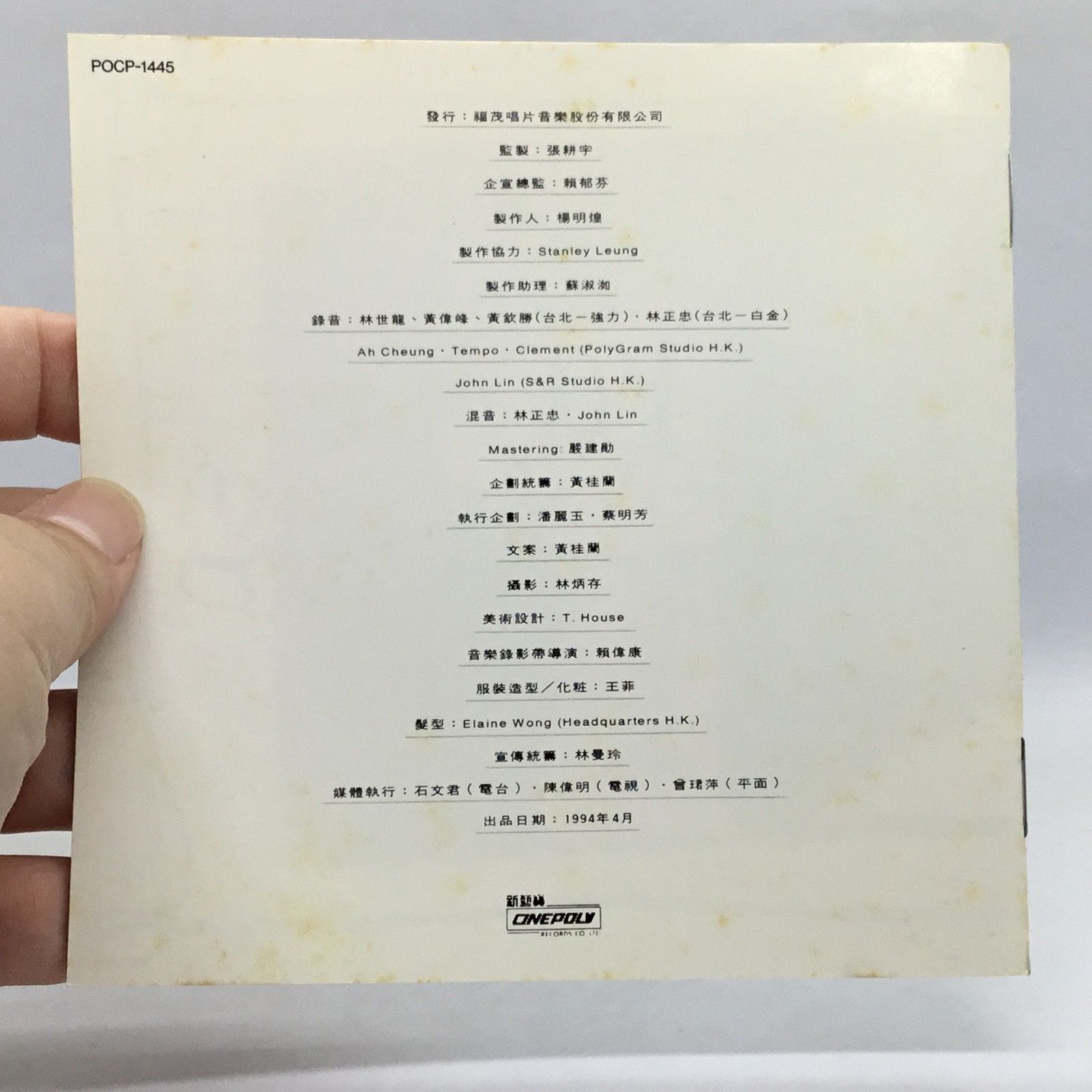 フェイ・ウォン 恋のパズル POCP-1445 ○ フェイ・ウォン / 恋のパズル (CD) POCP-1445 Faye Wong 王菲