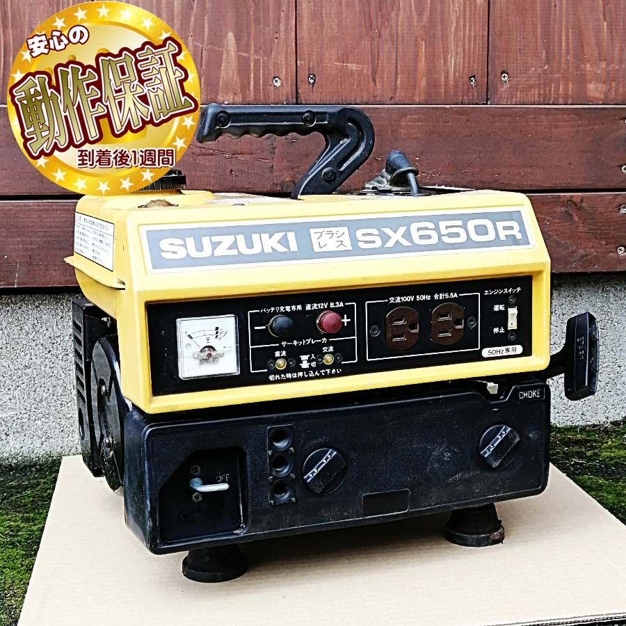 スズキ SUZUKI エンジン携帯型発電機 SX650RⅡ