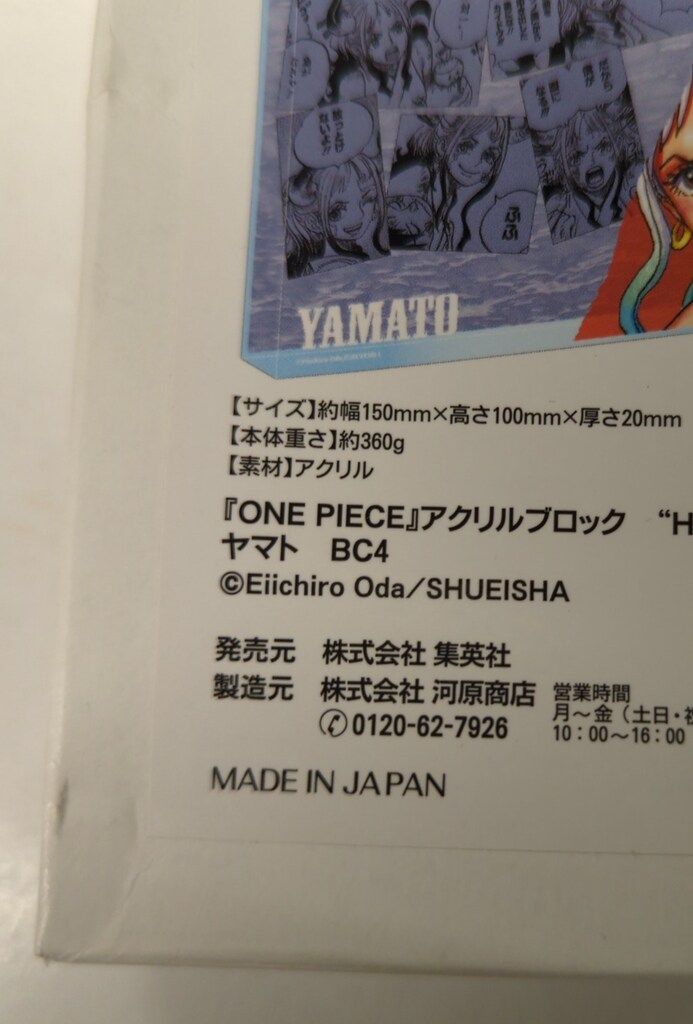 集英社 『ONE PIECE』 アクリルブロック “HEROES” ヤマト - メルカリ