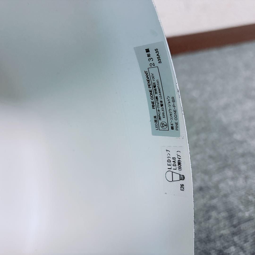 美品】BoConceptペンダントランプ21 2023年製 2023年 ペンダントライト