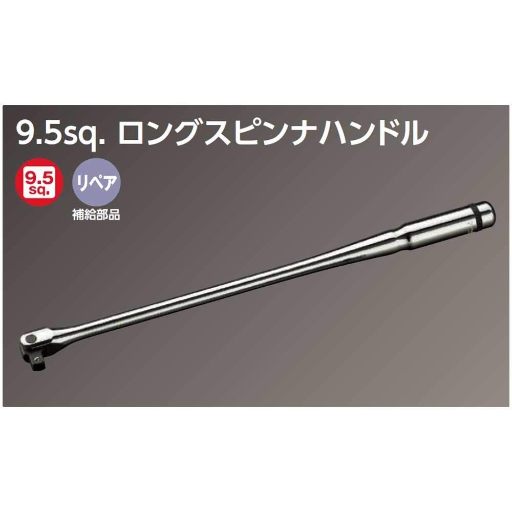 9.5×全長