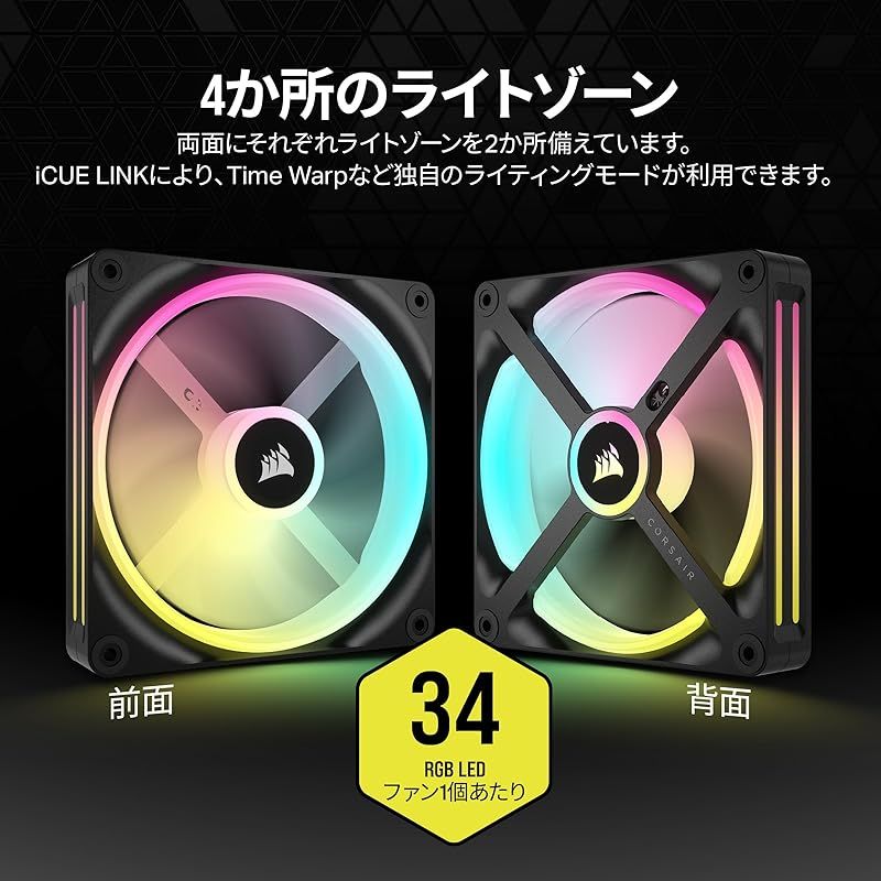 CORSAIR iCUE LINK QX140 RGBファン2個付スターターキット-メルカリ