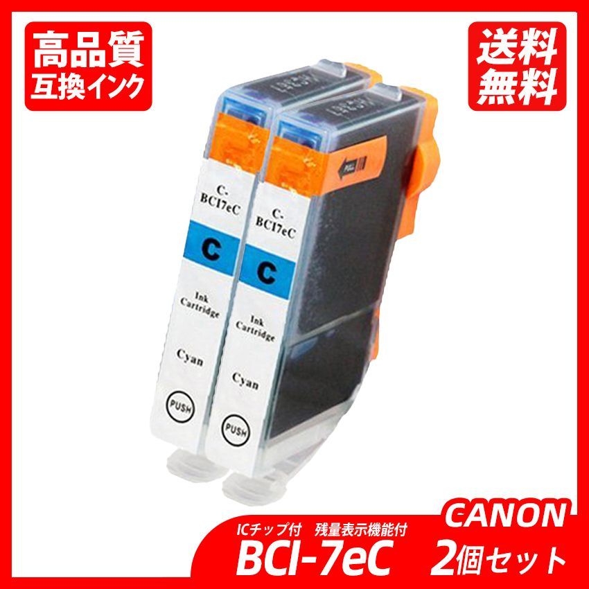 Canon BCI-7EC - タブレット