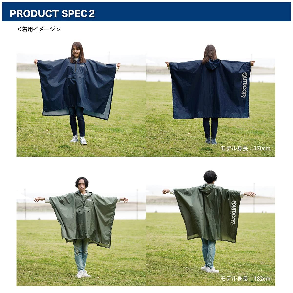 OUTDOOR PRODUCTS バーサタイル レインポンチョ 1着5役 フリーサイズ(145-185cm) ネイビー