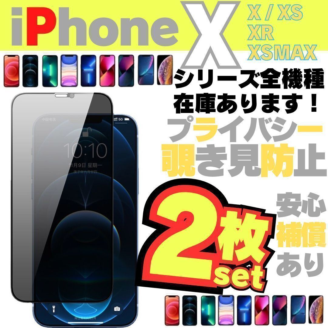 2枚 めろめろ iPhoneXR iPhoneXs Max 3D全面保護ガラスフィルム