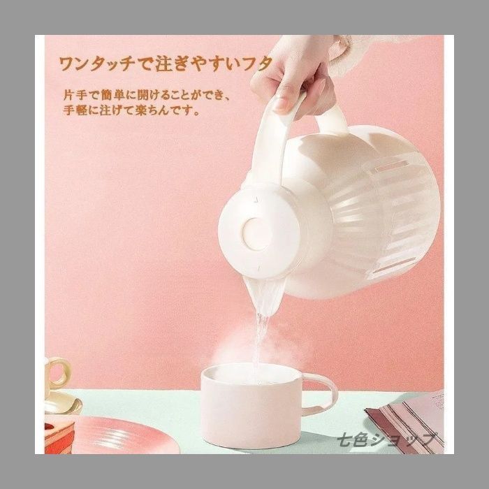 真空断熱卓上保温ポット