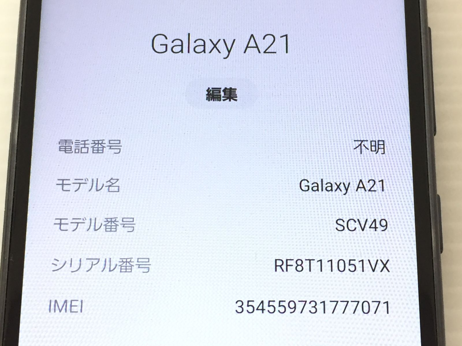 Galaxy - 美品 Galaxy A21 シンプル SCV49 ブラック本体メーカー保証あり ムスビー｜安心保証 美品 Galaxy A21 シンプル SCV49 ブラック
