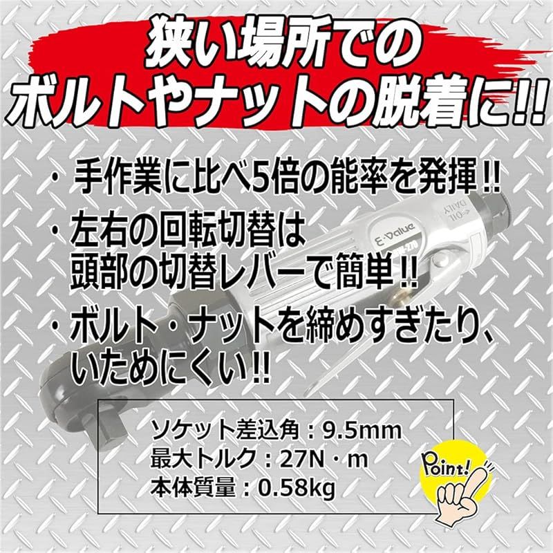 イーバリュー